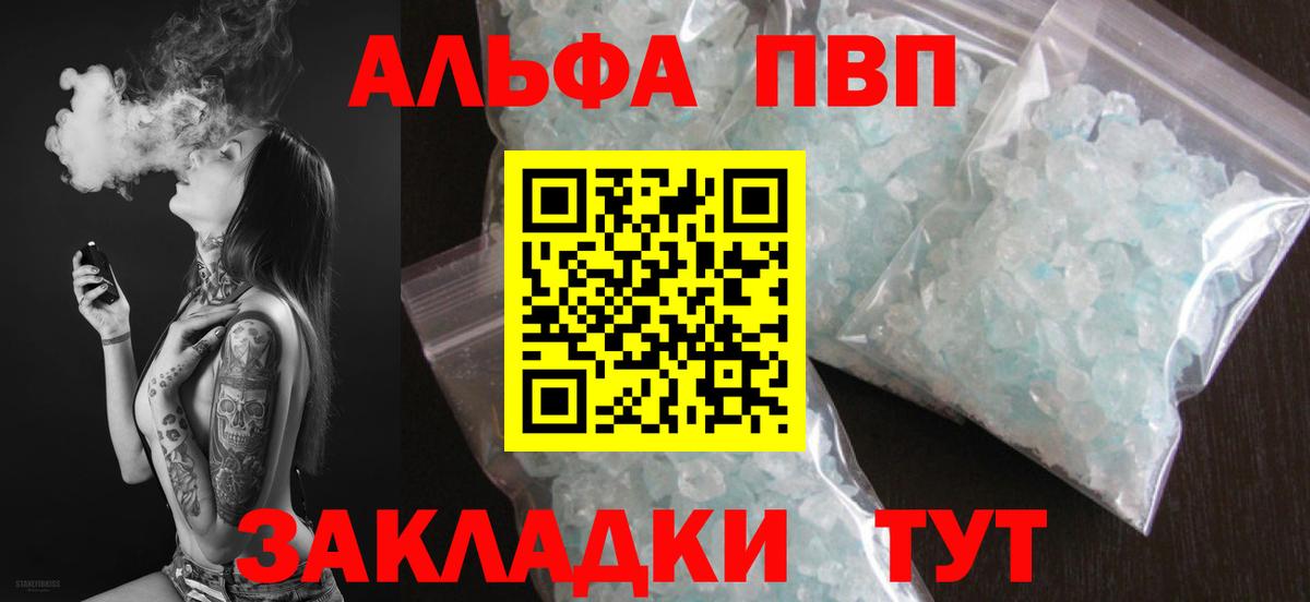 A-PVP мука  Вход с VPN  Кувандык  наркошоп  A PVP СК КРИС  Alpha-PVP 
