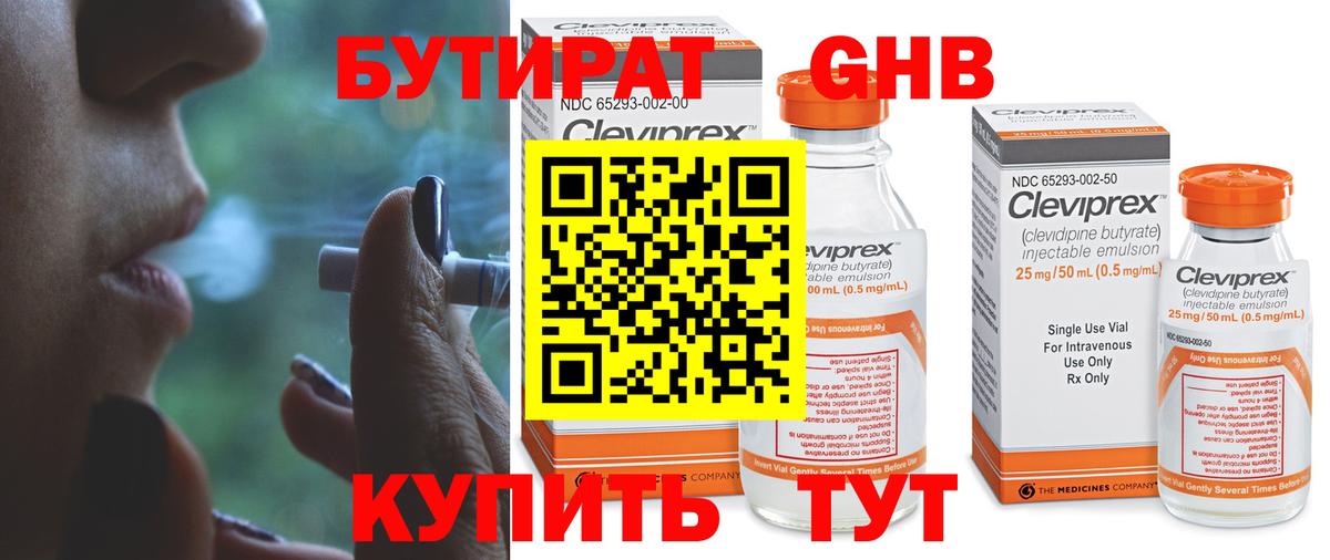 Каннабис  Кувандык  А ПВП СОЛЬ   ГАШ  ГАШИШ  Вход с VPN  NBOMe  МЕФ   КОКАИН 