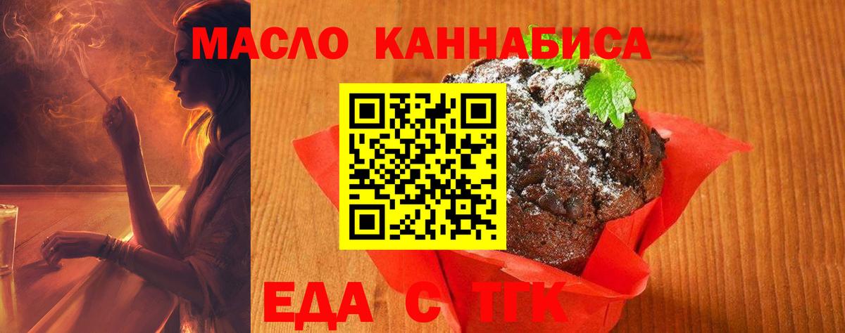 Canna-Cookies конопля  Вход с VPN  Кувандык 