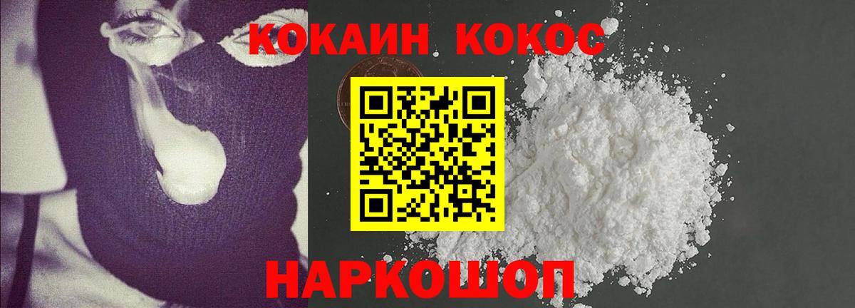 Кокаин Эквадор  Вход с VPN  COCAIN Боливия  Кувандык 