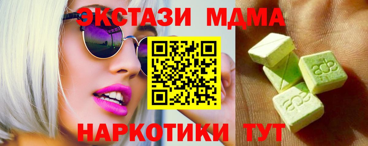 Кувандык  Ecstasy круглые  Ecstasy Punisher  Вход с VPN 