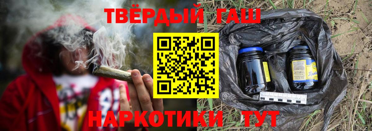 Гашиш хэш  ГАШ убойный  Вход с VPN  Кувандык 