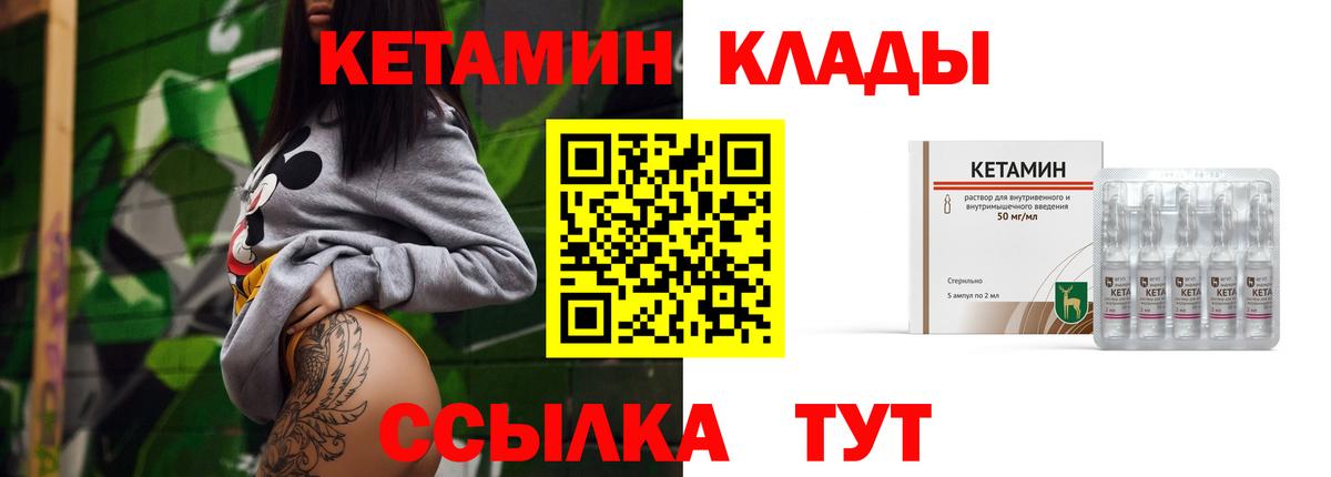 Кувандык  Кетамин ketamine  Вход с VPN  КЕТАМИН VHQ 