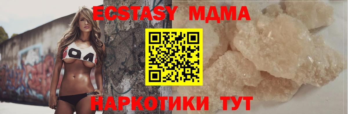 MDMA VHQ  MDMA кристаллы  Кувандык  MDMA  Вход с VPN 