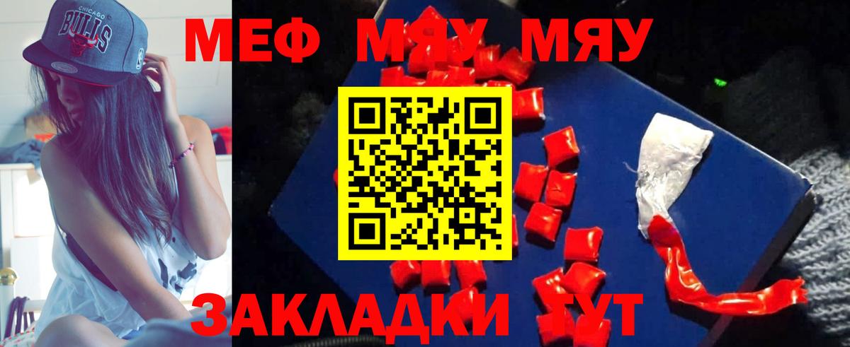 МЯУ-МЯУ 4 MMC  Вход с VPN  Кувандык  МЯУ-МЯУ VHQ 