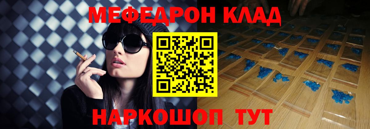 Мефедрон  Кувандык