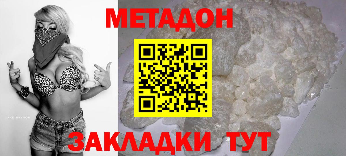 Метадон VHQ Кувандык