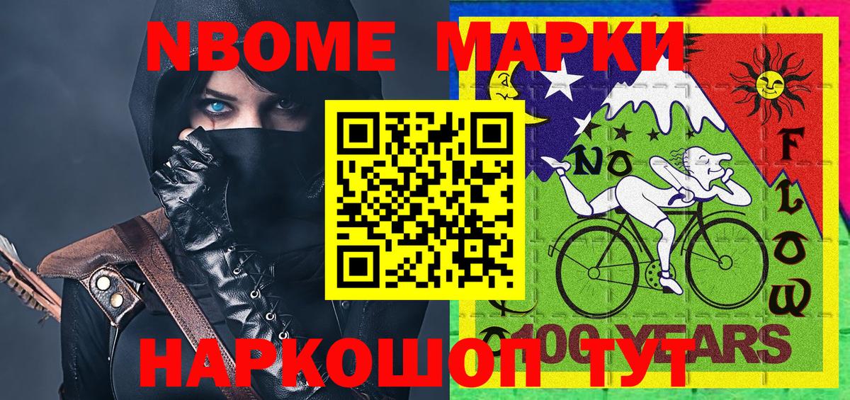Кувандык  Марки NBOMe 1500мкг  Марки NBOMe  Вход с VPN 